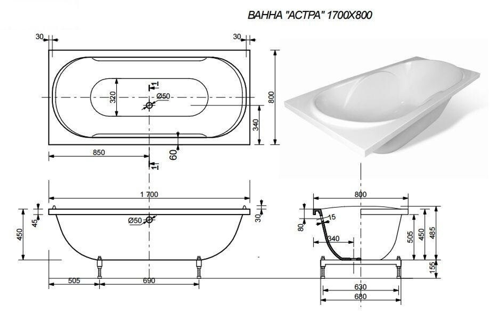 Ванна из литьевого мрамора Эстет Астра 170х80 белая, ФР-00000620