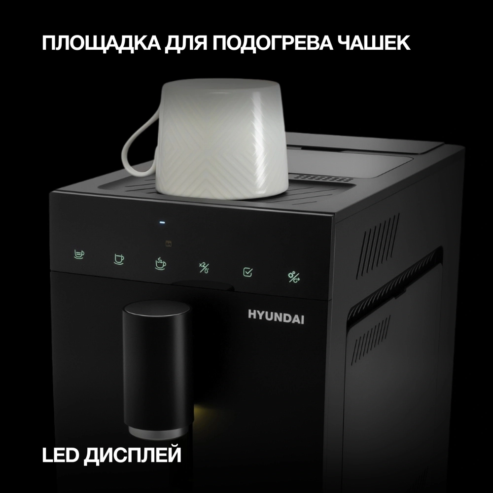 Кофемашина Hyundai HAM-4402 1350Вт черный