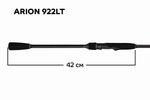 Спиннинг Arion ASRE922LT