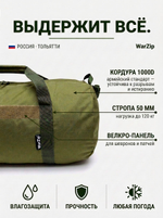 Баул «Боец», хаки