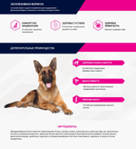 Сухой корм Eukanuba Dog German Shepherd для взрослых собак породы немецкая овчарка от года с курицей 10 кг