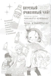 Медалистка. Книга 2
