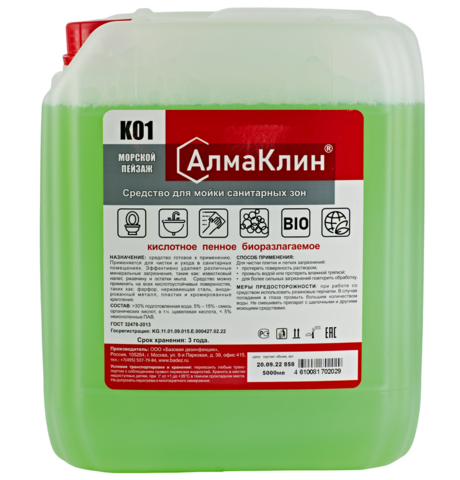 АлмаКлин K01