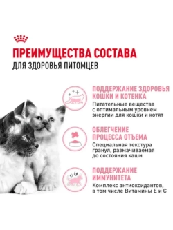Mother&Babycat Корм для котят от 1 до 4 месяцев 400г