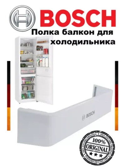 Полка балкон на дверь холодильника