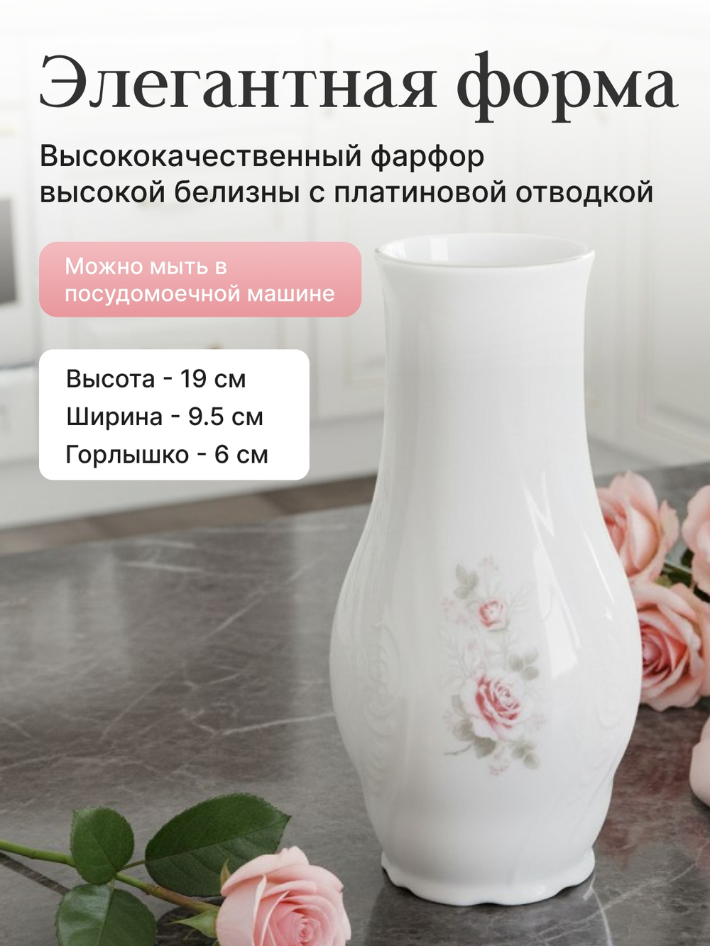 Ваза для цветов "Бледные розы Платина" 11 см