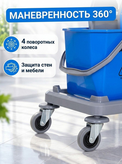 Тележка уборочная 2×17 л с механическим отжимом