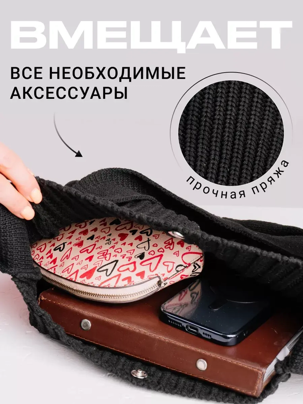 Вязаная сумка авоська, хозяйственный шоппер на плечо