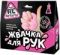 Игрушка: Научно-познавательный набор "Жвачка для рук"