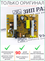 Плата питания 105E20481 Xerox 5019, 5021