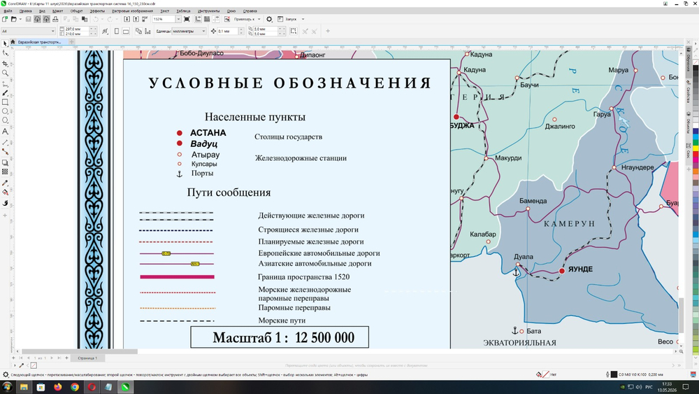 Евразийская транспортная система (180х290 см)