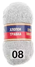 Хлопок Травка