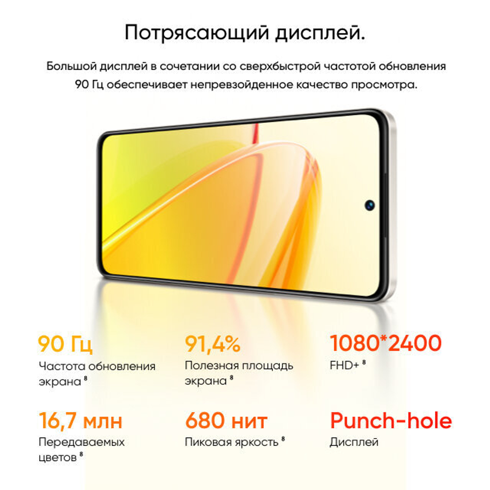 Смартфон realme C55 6/128 ГБ RU, Dual nano SIM, sunshower