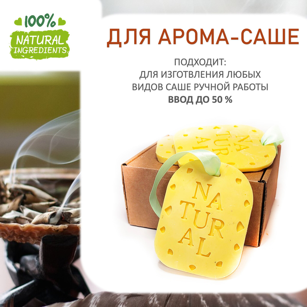 Чистка негатива, отдушка для свечей и мыла
