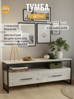 Тумба под телевизор напольная Лангсам