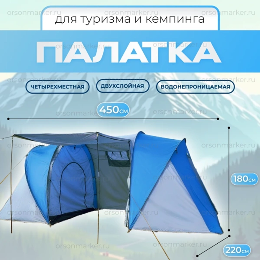 Палатка туристическая 2788