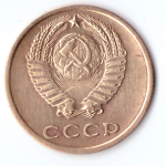 3 копейки 1974 года. VF