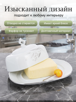 Маслёнка "Constance" Серебряные колосья платина