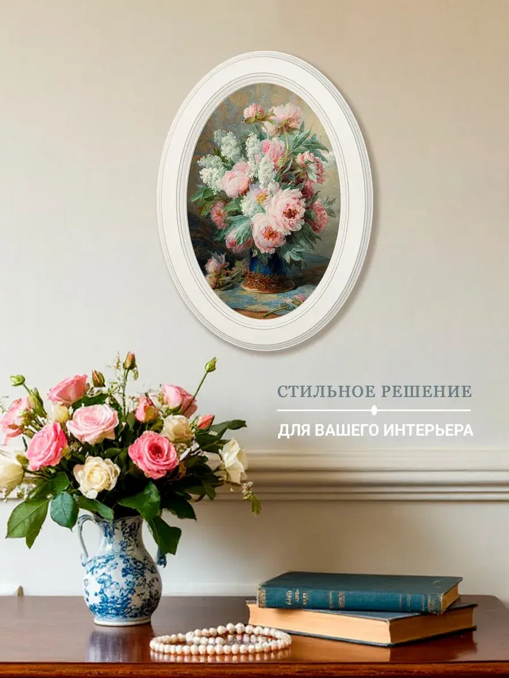 Картина на стену интерьерная на холсте 27*37 см