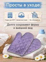 "Сирень" прихватки