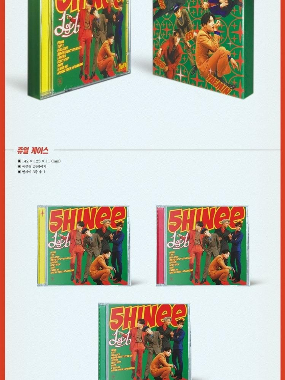 Альбом SHINEE - 1 OF 1 5th Album
