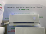 Инверторная сплит-система+вентиляция серии ROYAL FRESH FULL DC EU INVERTER RCI-RF40HN (комплект)