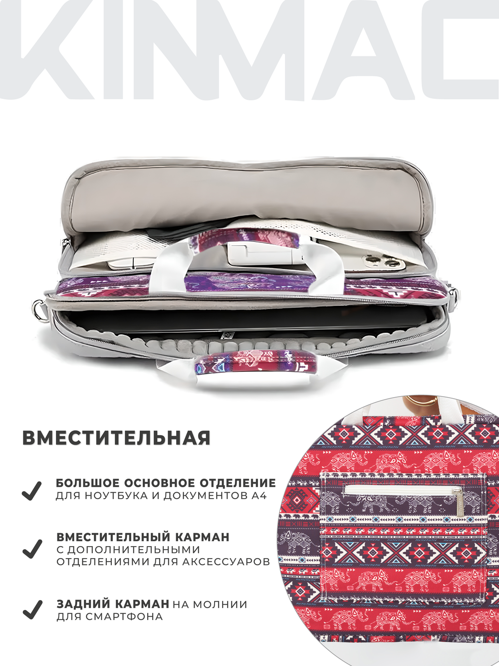Сумка для ноутбука 15,6" и 17" с ремнем на плечо и большим карманом спереди (Бохо слоны)