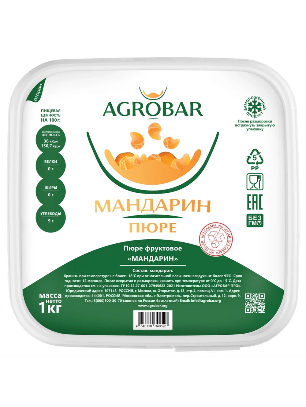 Пюре замороженное Мандарин без сахара "Agrobar" 1 кг (Россия)