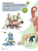 Рик и Морти. Артбук Rick and Morty