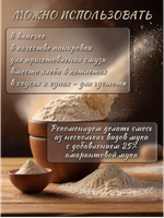 Шрот амарантовый (мука амарантовая) 0.8 кг