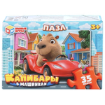 Макси-пазл 35эл. "Капибары в машинках" в коробка (Умные игры)