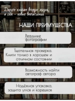 книга Морис Леблан "Графиня Калиостро" Гастон Леру " Дама в