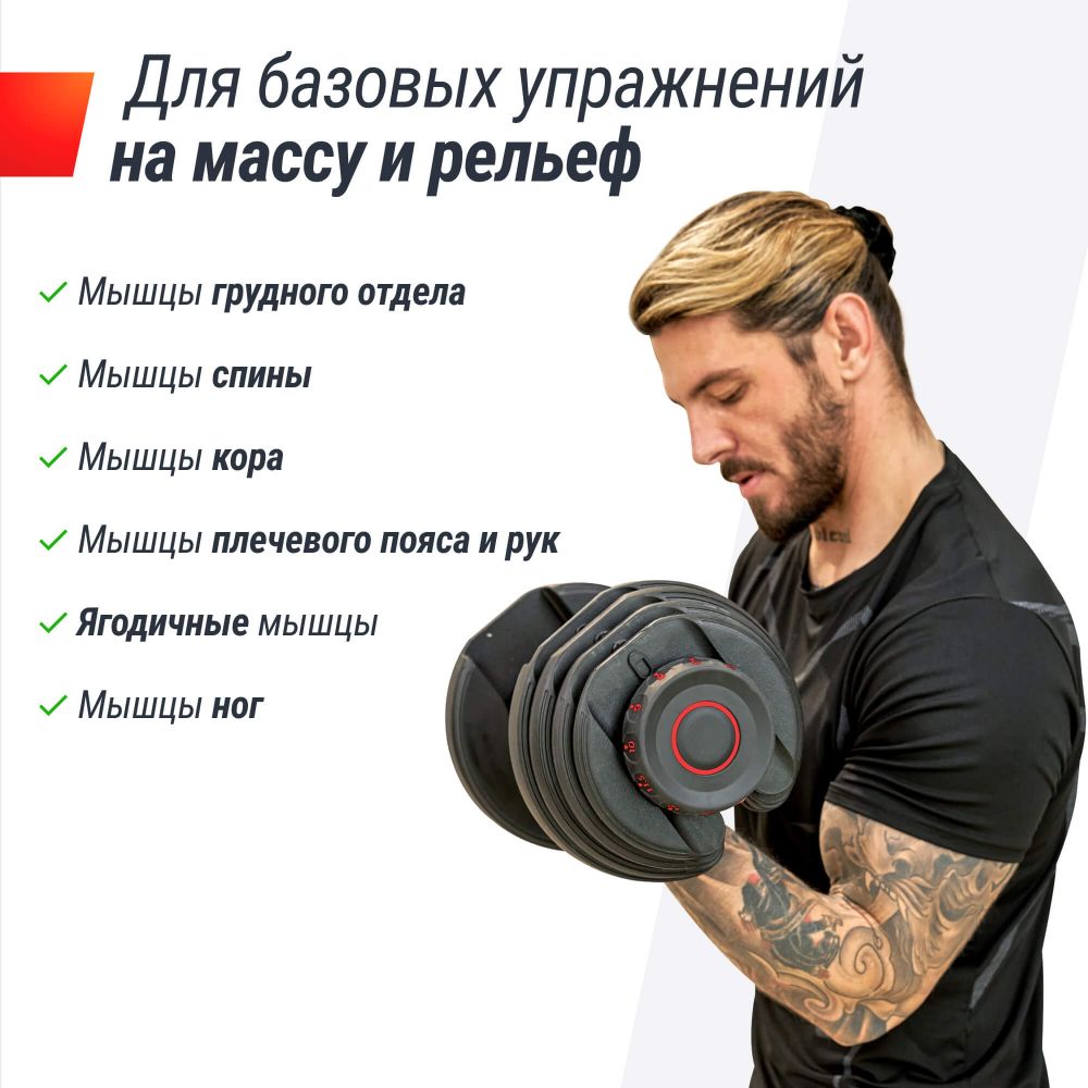 Гантель со ступенчатой регулировкой UNIX Fit 40 кг