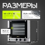 Печь конвекционная Crazy Pan CP-EC07FSR