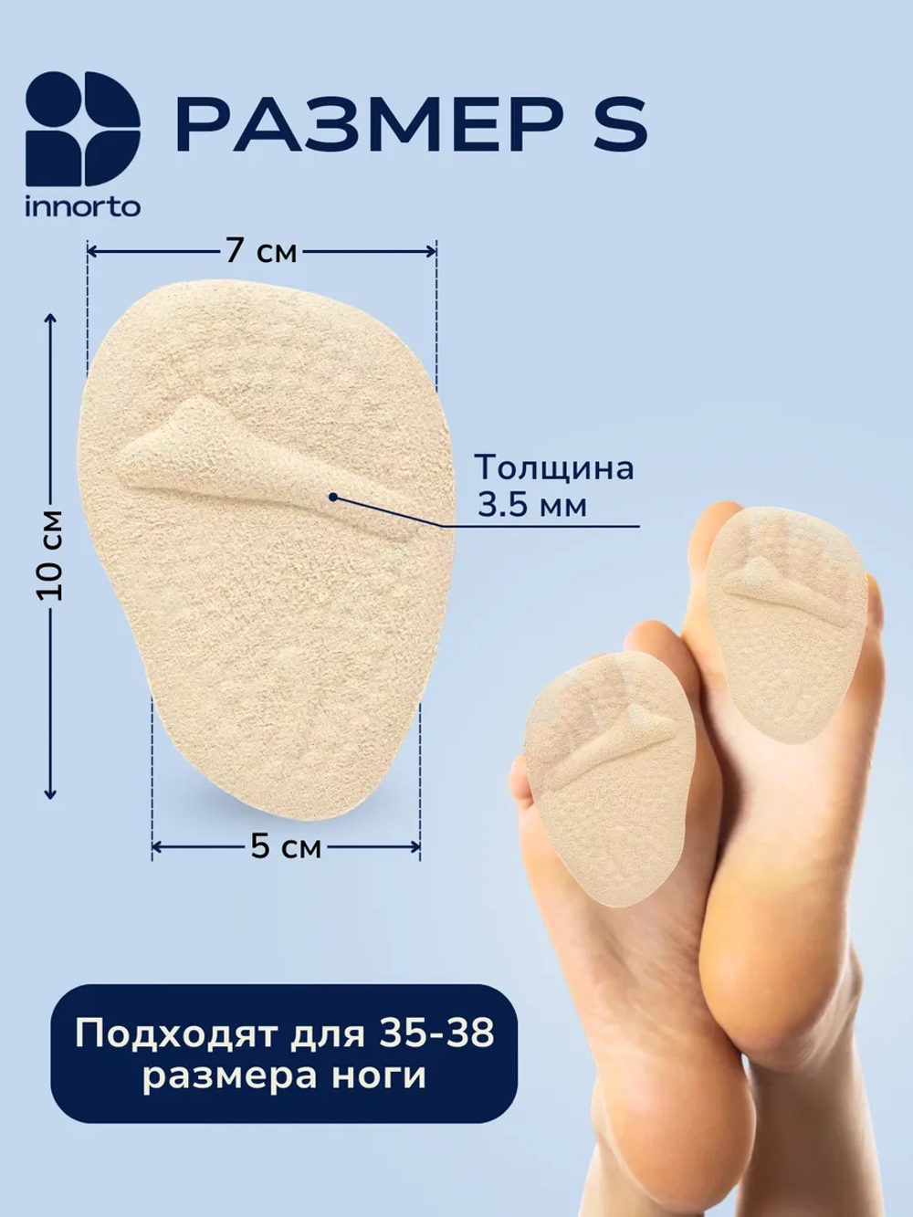 Полустельки в туфли, 2 шт