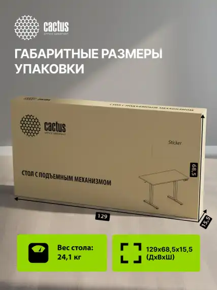 Стол для компьютера Cactus CS-ED-WTBAM электропривод столешница бамбук бежевый каркас белый 120x72x60см