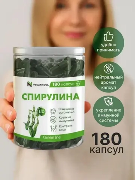 Спирулина (180 капсул)