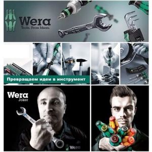 WERA