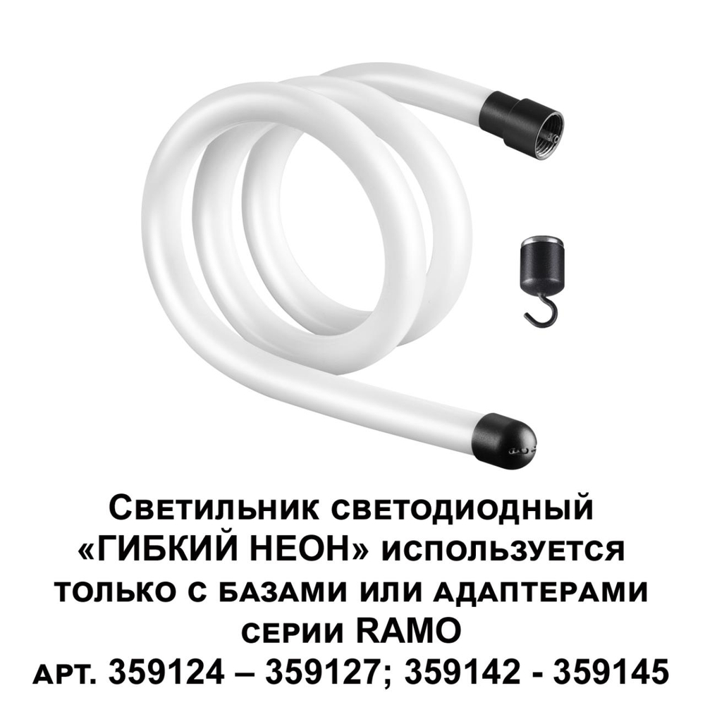 359129 KONST NT23 084 черный Светильник светодиодный IP20 LED 4000K 14W 170-265V 1400Лм RAMO
