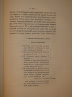 "Описание обороны г. Севастополя. В 3-х книгах". Э.И.Тотлебен. 1872г.