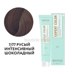 Bouticle Expert Color Hair Color Cream Профессиональный перманентный крем-краситель для волос цвет 7.77 русый интенсивный шоколадный, 100 мл