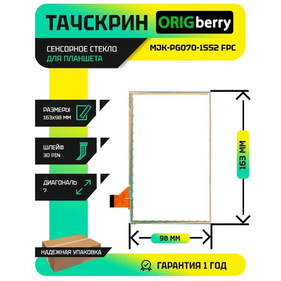 Тачскрин MJK-PG070-1552 FPC (Черный)
