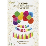 Набор для фотозоны «Праздничный карнавал» (14 предметов+скотч,веревка и скрепки), микс цветов