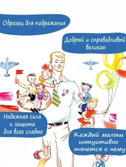 Дядя Стёпа. Поэма