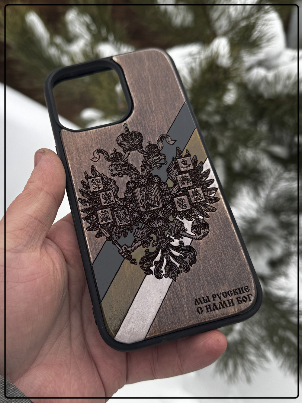 Силиконовый чехол для iPhone 17 Российская Империя