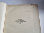 "Горе от ума". Грибоедов (с илл. Д.Н. Кардовского). 1917г.
