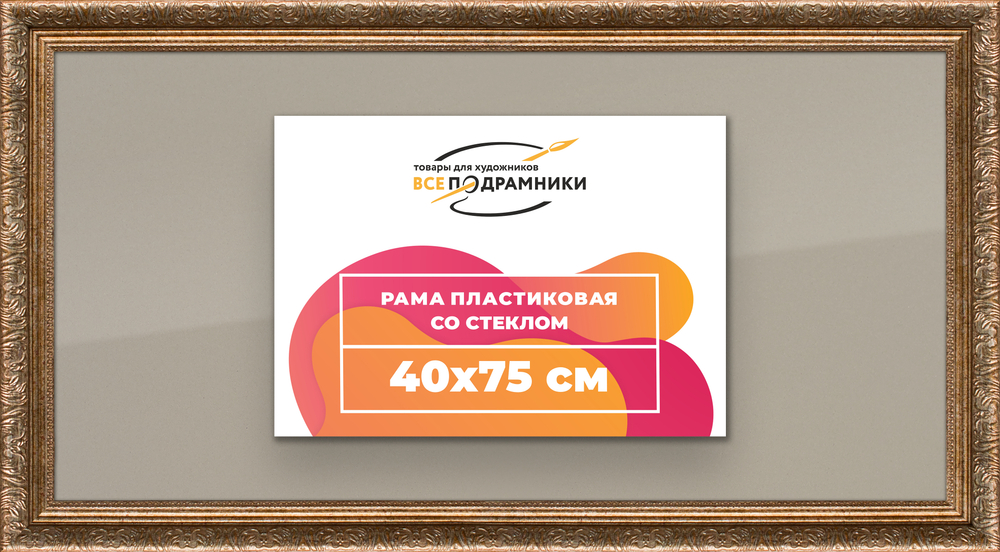 Рамка 35x90 для постера и фотографий
