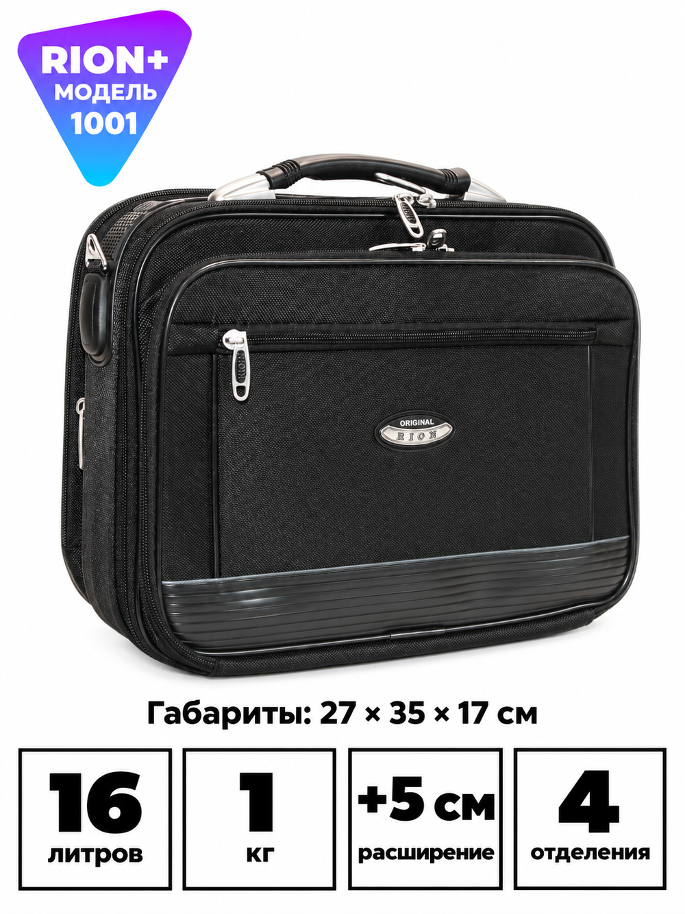 Кейс RION+ 1001