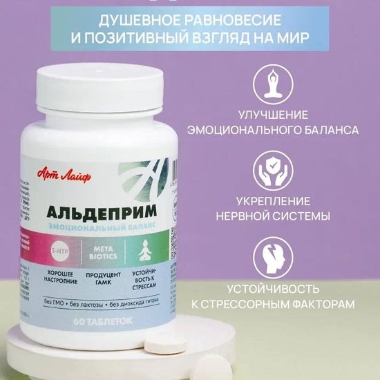 Альдеприм