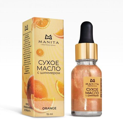 Масло для кутикулы MANITA PROFESSIONAL сухое укрепляющее с шиммером ORANGE (Апельсин) 15 ml
